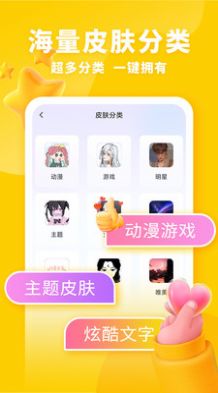 神奇键盘皮肤特效展示