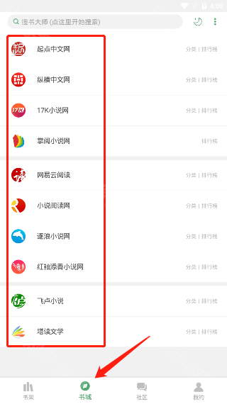 书城界面