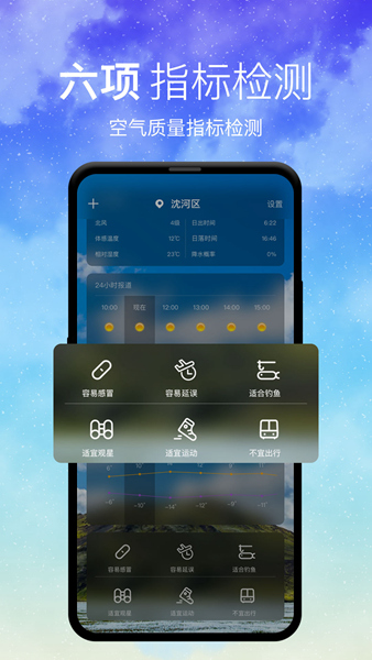 天气特效展示