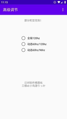 功能设置界面