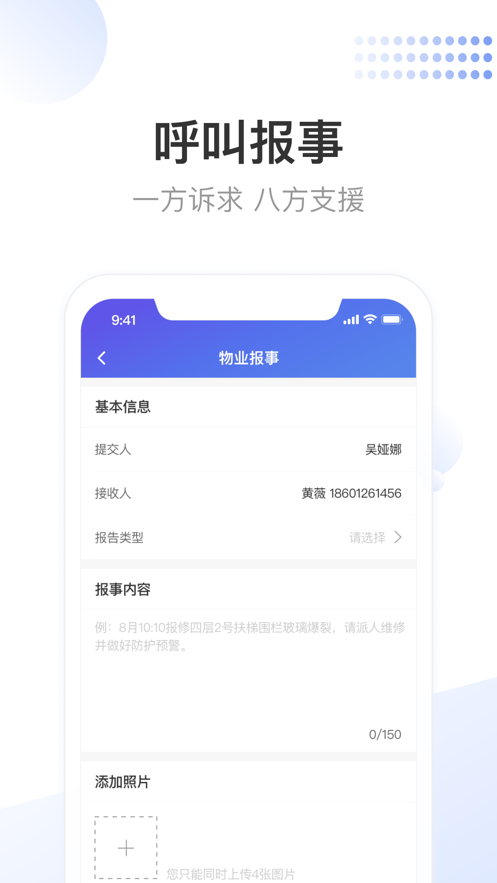 龙湖小天业绩上报界面