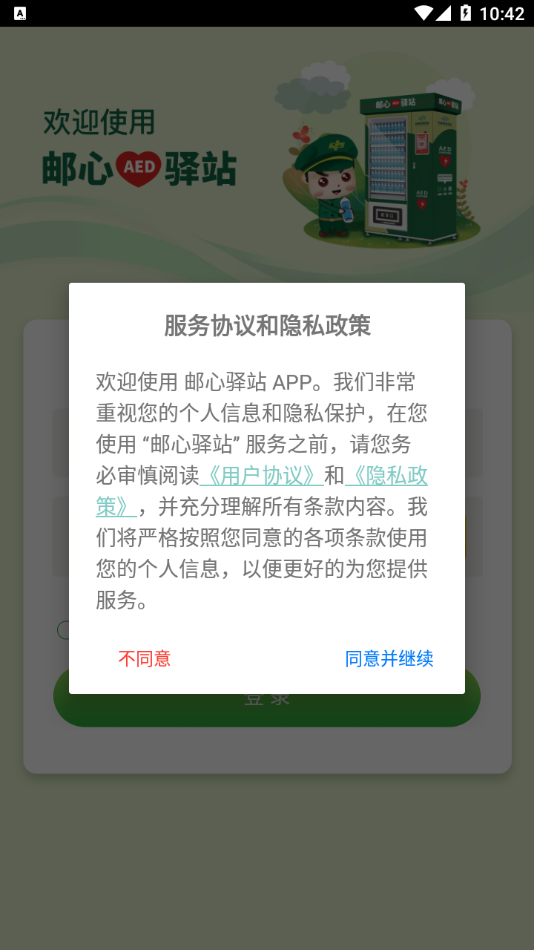 消防供水演示