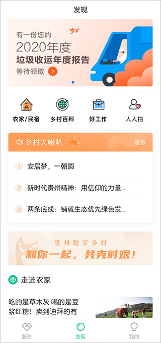 首页界面