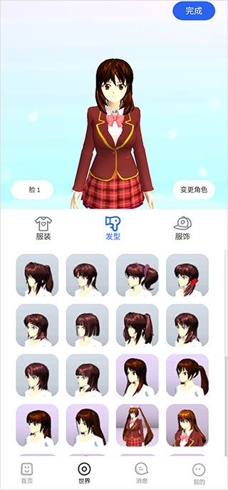 樱花迷你秀社区功能