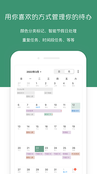 分层清单展示