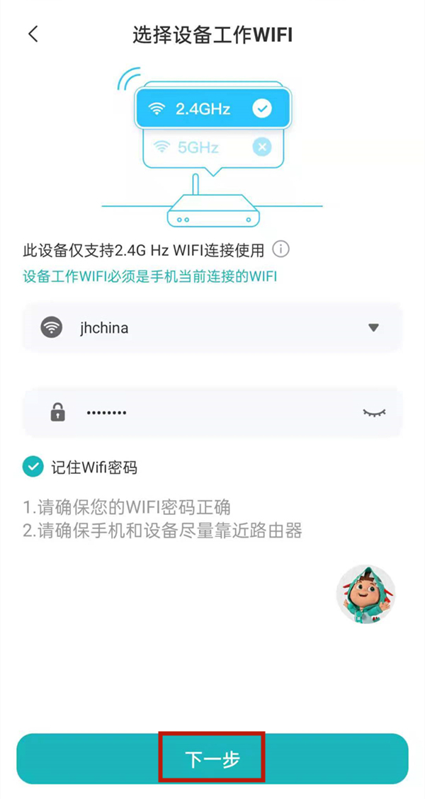WiFi设置