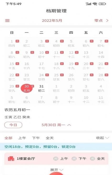 宴小宝报表示例