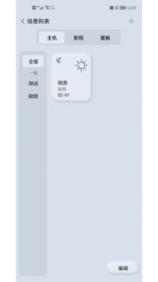 设备连接示意图