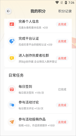积分兑换规则