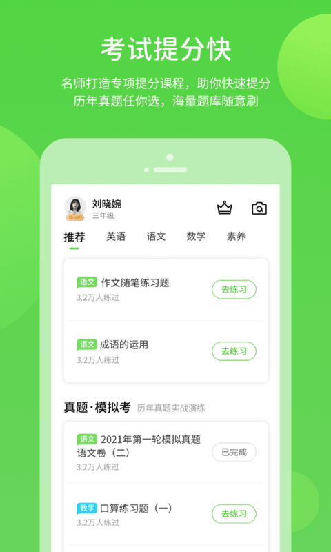 川教学习亮点
