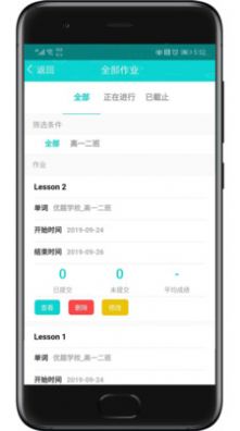 优题英语教师端主界面