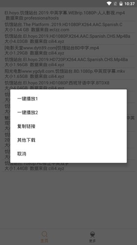 比特舟pro安卓版