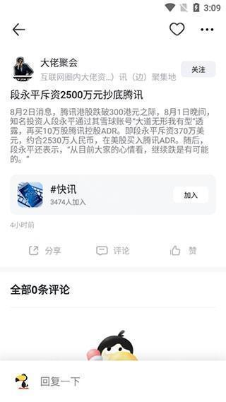 时效性显示