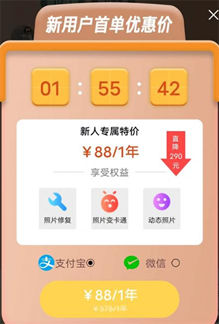 会员价格展示图