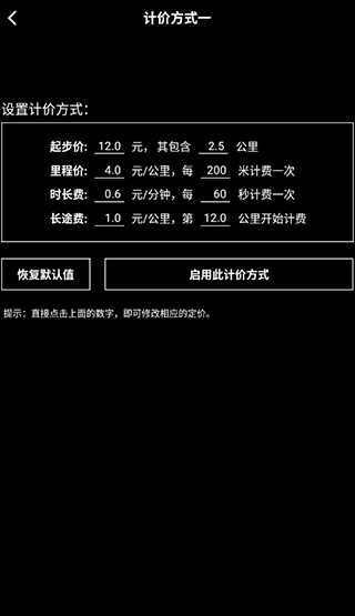 自定义设置