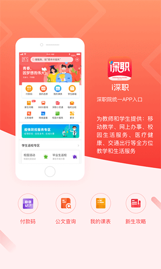 i深职多版本界面
