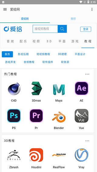教程界面