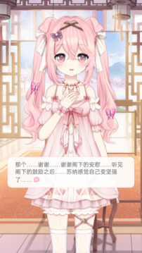 兽耳助手主题设置界面