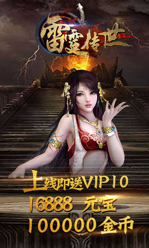 攻速无限刀传奇PVP战斗