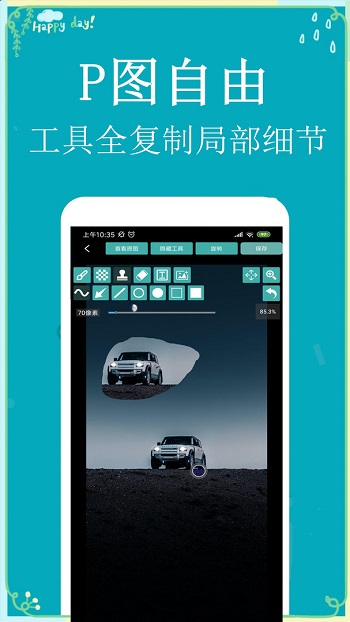 P图扣图师成品效果