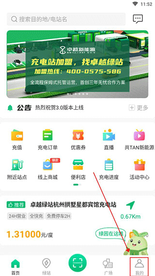地图页面