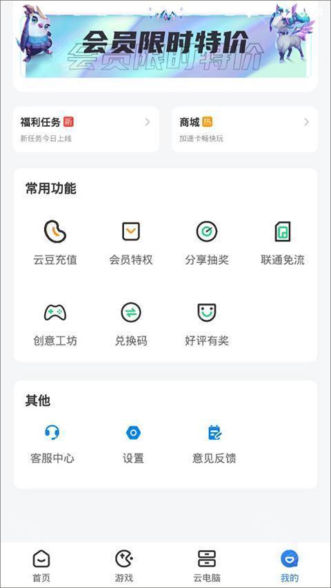 个人中心界面