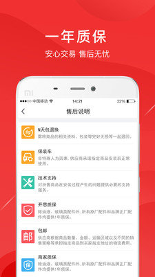 开思汽配扫码功能