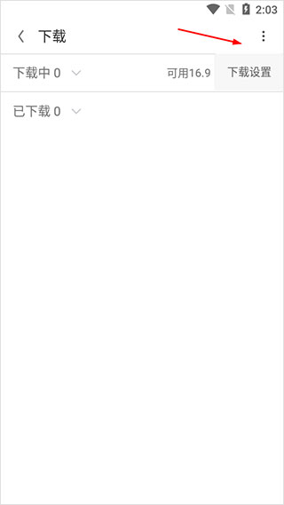 欧朋存储设置