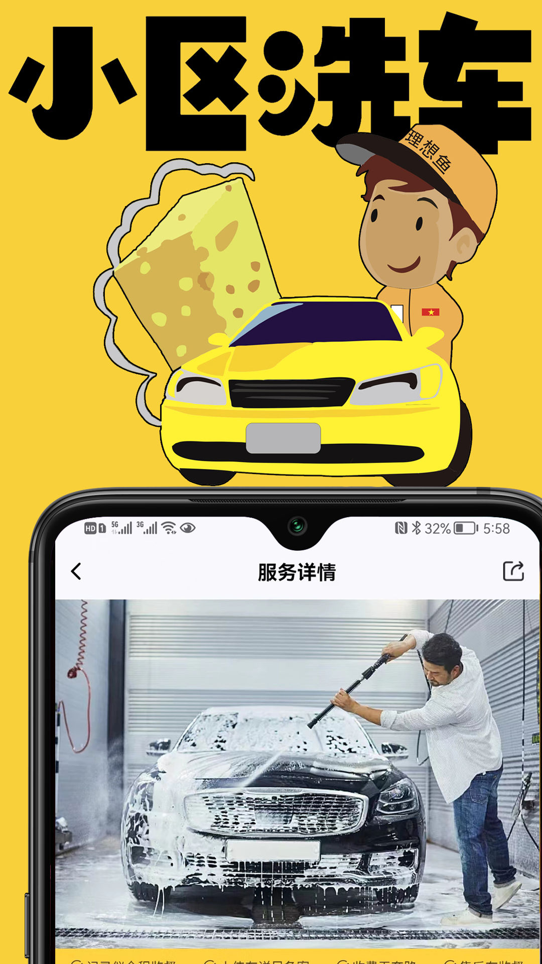 理想鱼主界面示意图