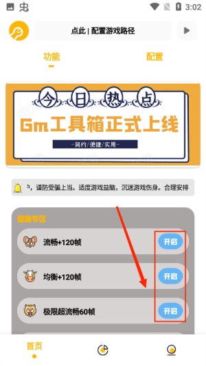 画质选择界面
