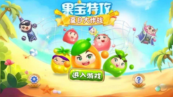 果宝特攻飞车大战