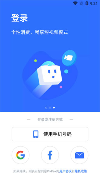 启动界面