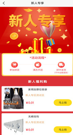 拼拼U品类目雷达功能