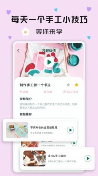 折纸教程界面