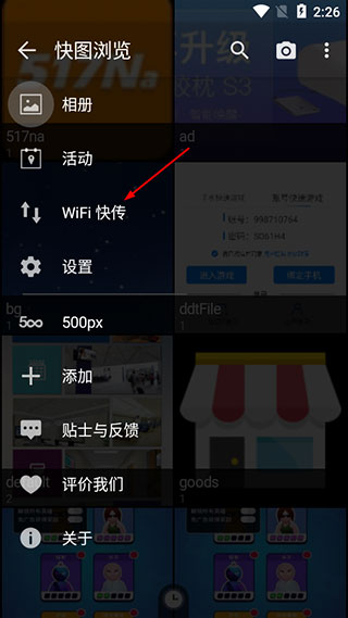 快传入口