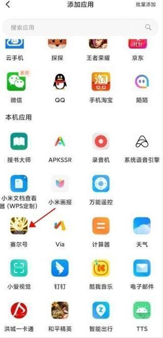 分身创建界面