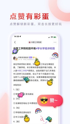 百度贴吧功能界面