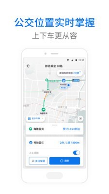 车来了公交大字版操作界面