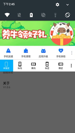 状态栏图标展示
