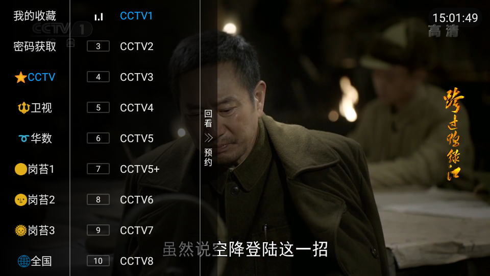 星星TV直播画面