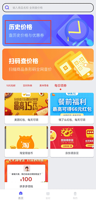 历史价格曲线图