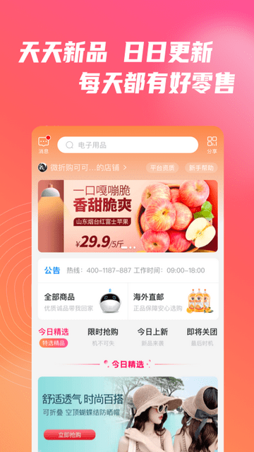 特色功能