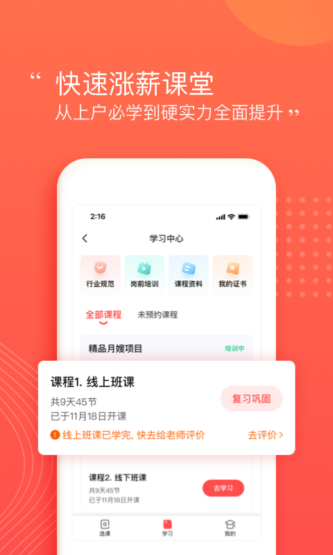 学习报告