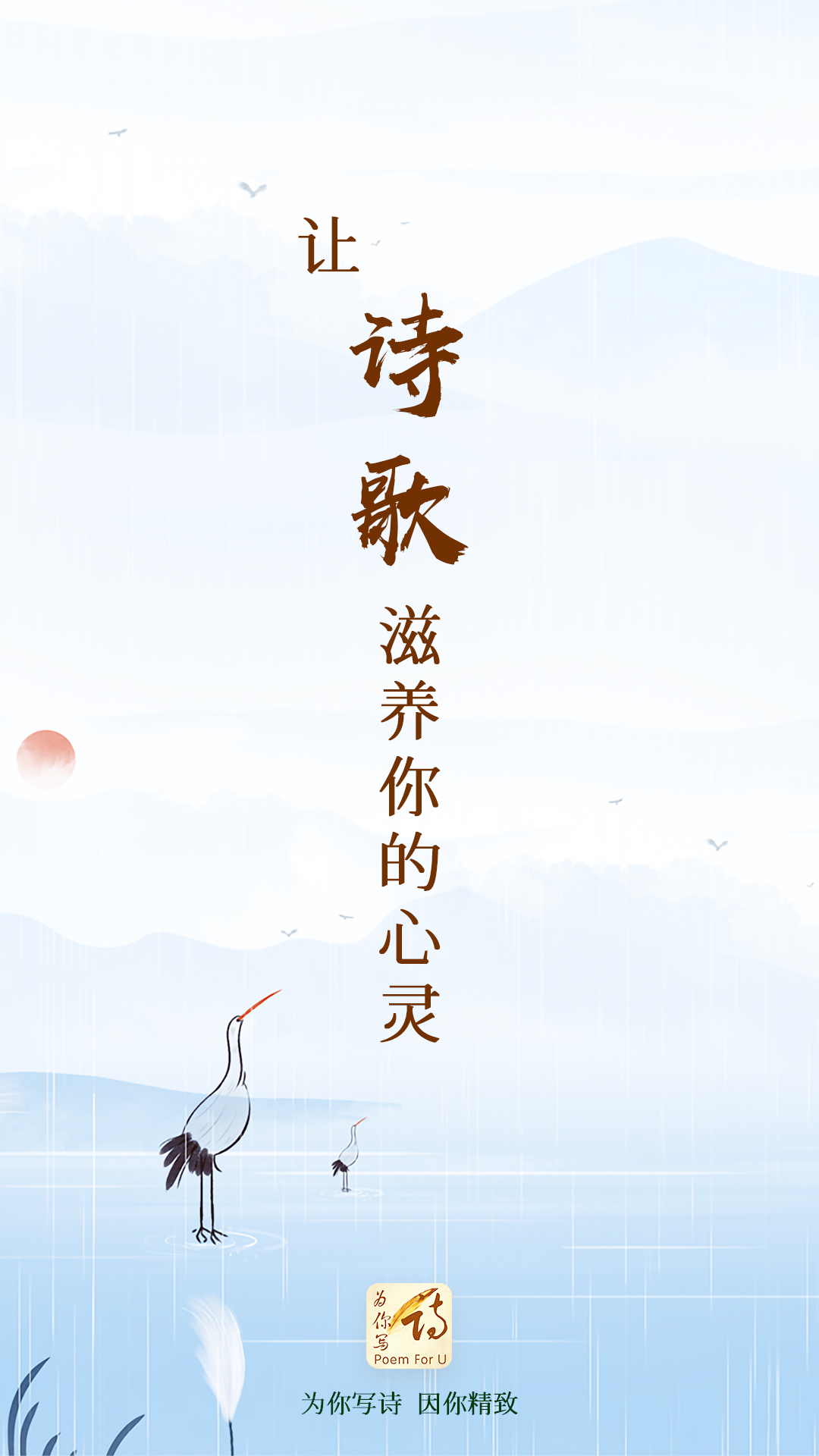 为你写诗操作界面