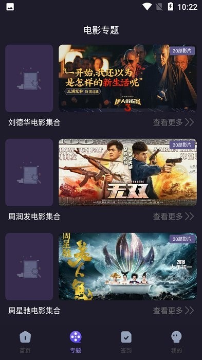 抢播影视分类界面