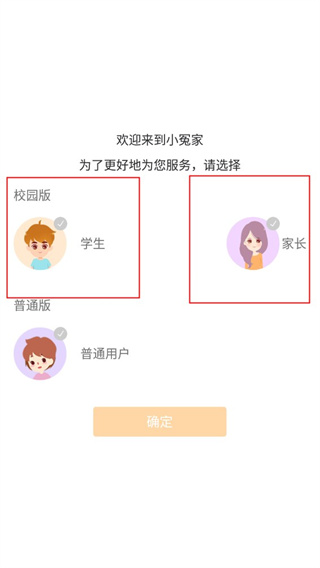 校园版入口位置