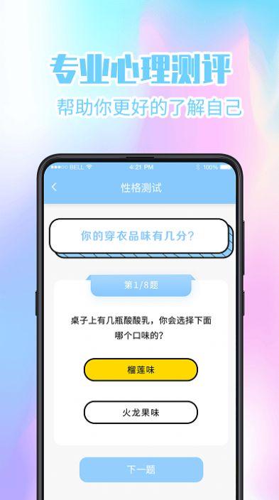 压力分析界面