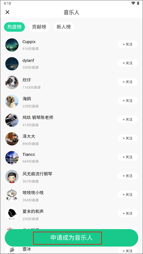 申请成功