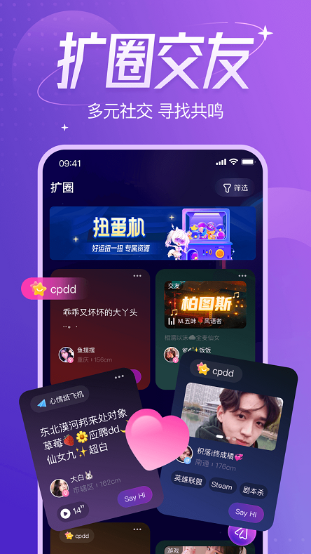 千芊语音社群功能