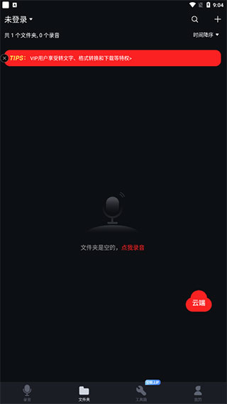 文件管理界面